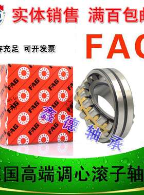 进口FAG原装22205 22206 22207 22208E1A-K-M/C3双列调心滚子轴承