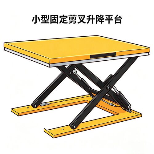 小型固定剪叉升降平台2吨3吨电动液压升降机仓库装卸举升机