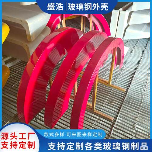 厂家玻璃钢设备外壳户外座椅机舱罩加工房车板模具美化罩汽车壳体