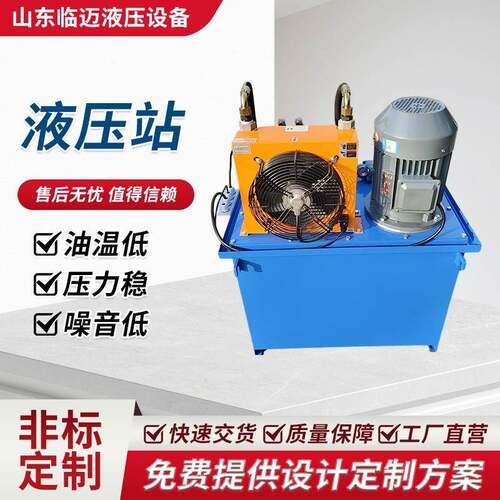 液压站2.2w防爆液压系统防爆电磁阀油压站小型电动动力液压泵站