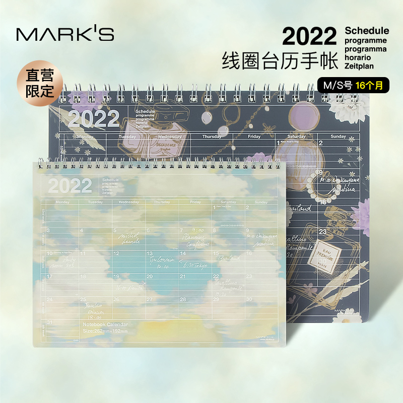【特惠2折】日本MARKS直营限定2022年线圈台历手帐16个月历时尚磨