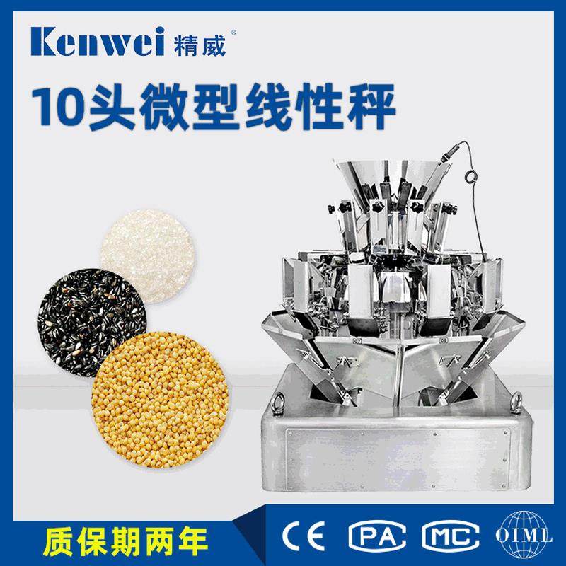 全自动组合秤大米鸡精芝麻自动混料称重秤10头微型线性秤厂家直销