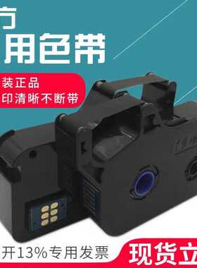 方机黑色- 色带号76tp80方线tp70 色带机硕号线色带tp硕 r1002b86