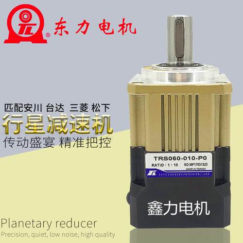 东历行星减速机TRS060-010-PO 厦门东历TL TUNGLEE