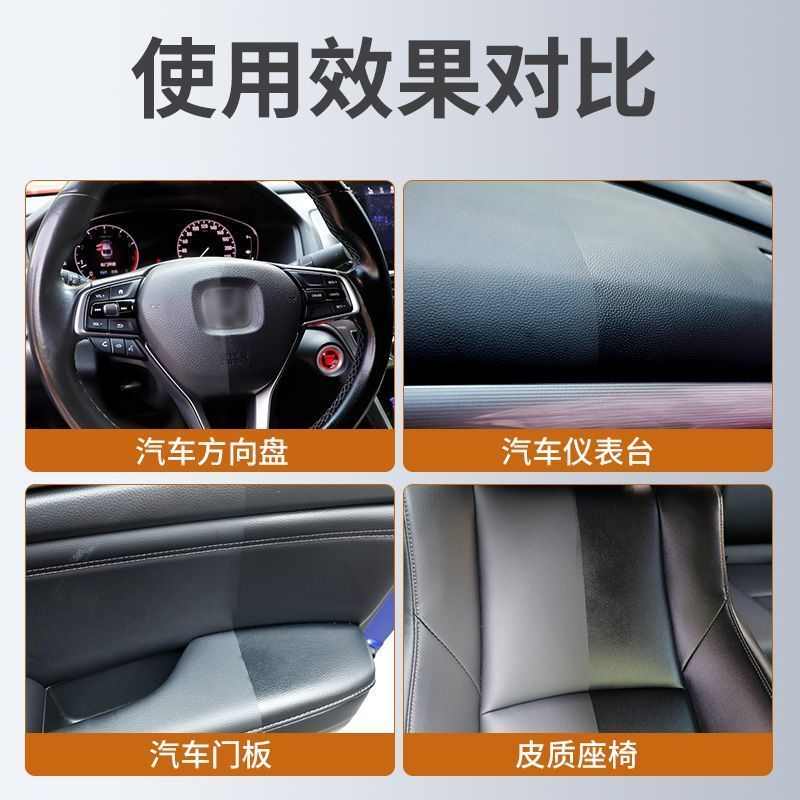 表板蜡汽车专用仪表盘蜡内饰塑料件翻新剂镀膜皮革上光养护工作台