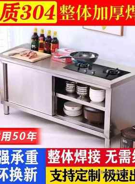 整台体焊接304钢特厚工作台不锈厨房家用橱柜操作FBP放酒店碗拉门
