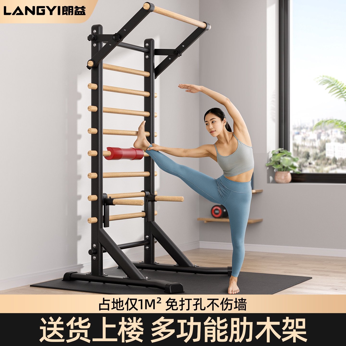 朗益肋木一体综合训练健身路径