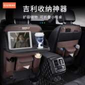 适用吉利SX7远景S1吉利EC8银河汽车座椅后背收纳袋挂式 餐桌板椅背