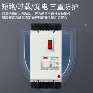 490塑1工地箱 正品 3901 100A 三相四线壳漏电 路漏电保护D器Z15LE