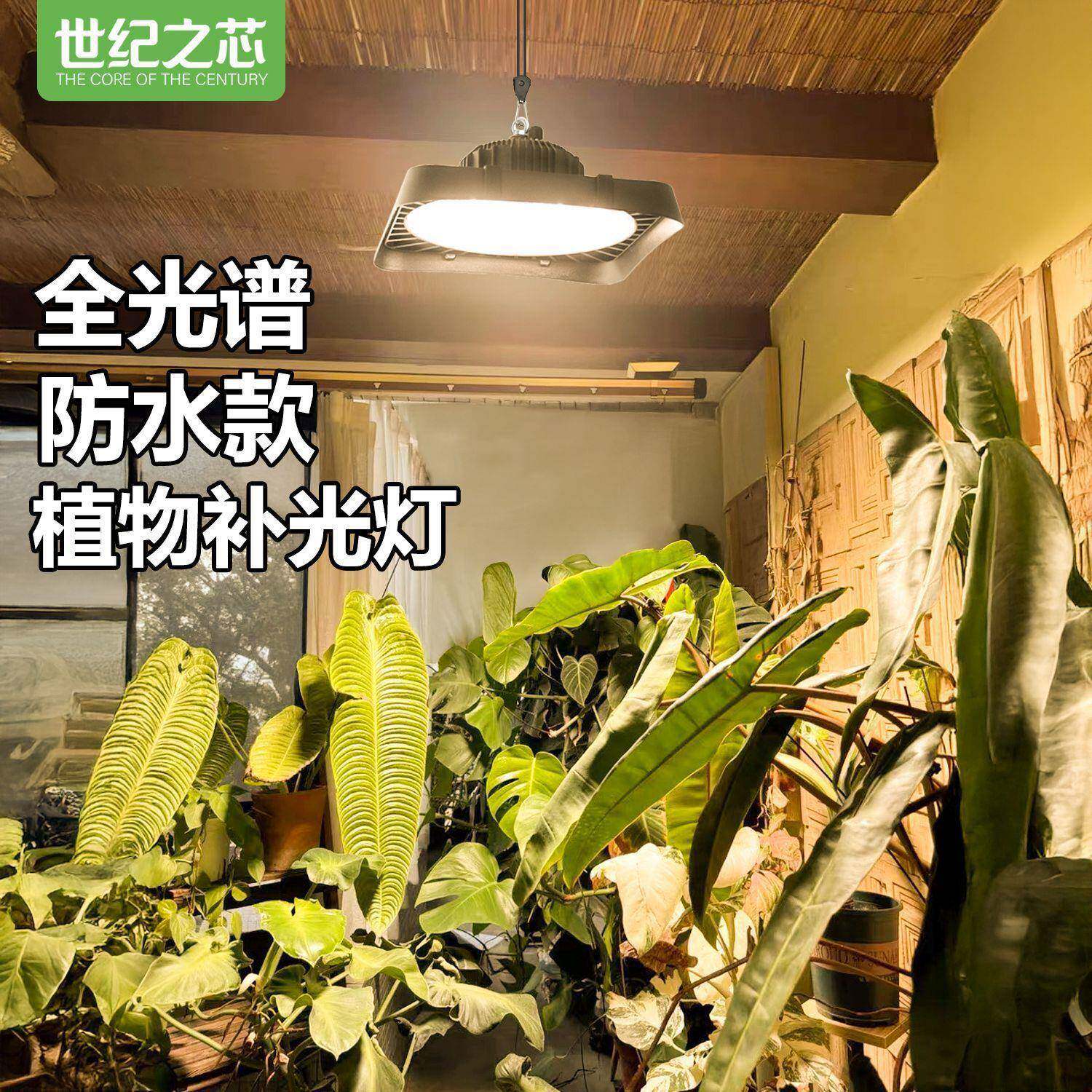 全灯光谱吊灯卉光庭院家用防水花园阳台植物COD补灯多肉花照明灯