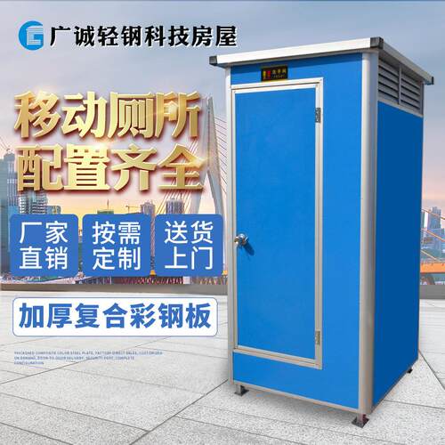 流动厕所移动卫生间户外简易环保厕所工地淋浴房连体厕所厂家