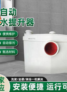 污水提升泵别墅地下室提升器卫生间排污泵马桶水泵污水提升器