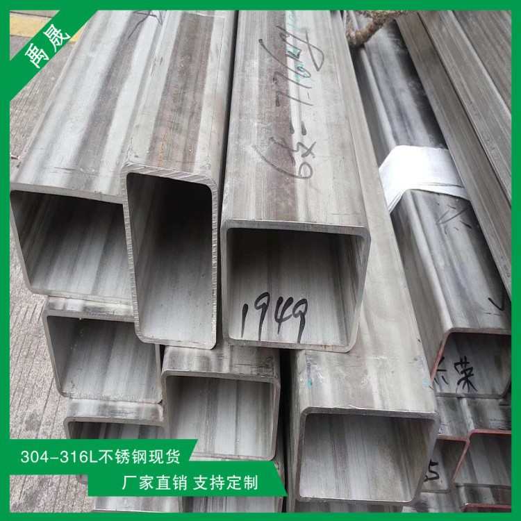 厂家304不锈钢矩形管70*50*2.0方通50*35*1.5拉丝方管316加工定制