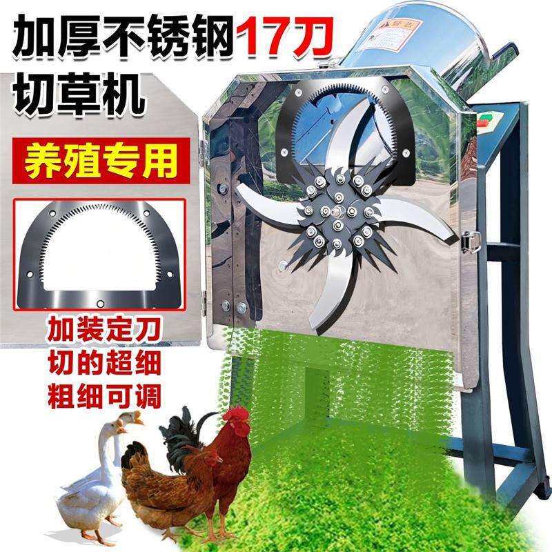新款电动切草机17刀切猪草机养殖家用小型粉碎机铡草机喂鸡碎草机
