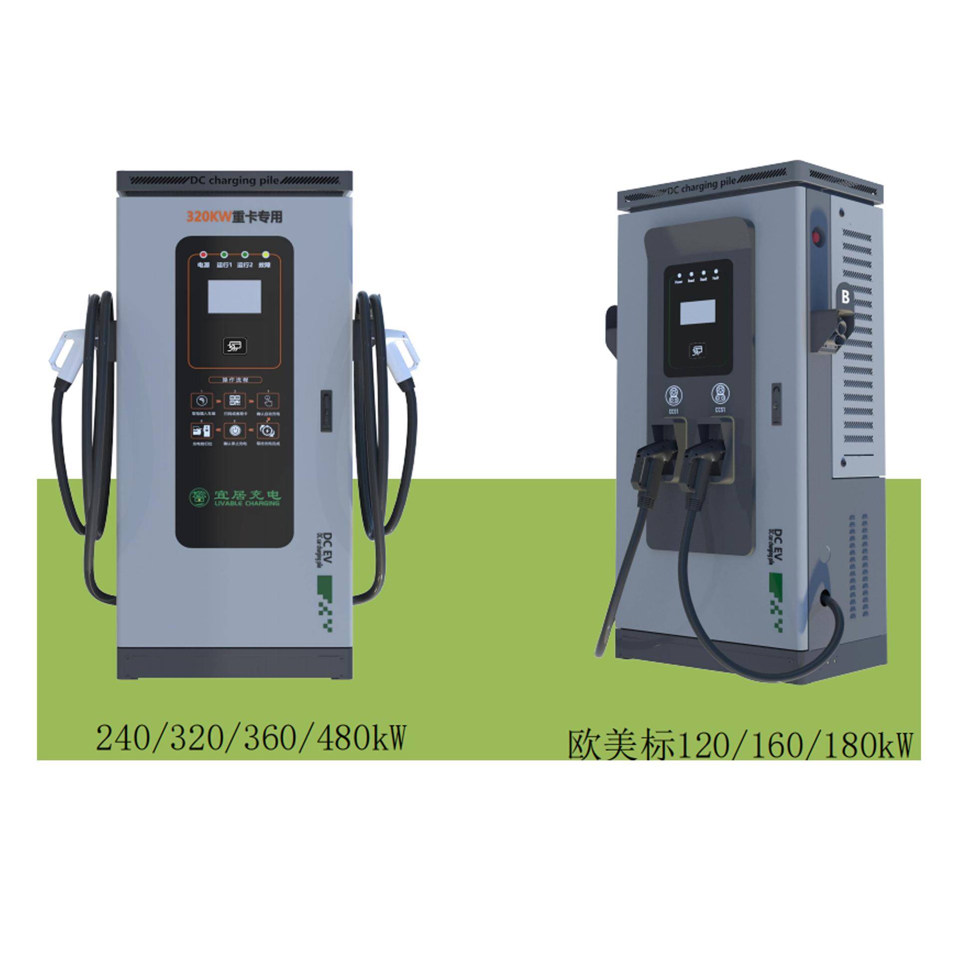 240/20/60/400/480kw直流充电桩重型卡车新能源控制箱配电柜