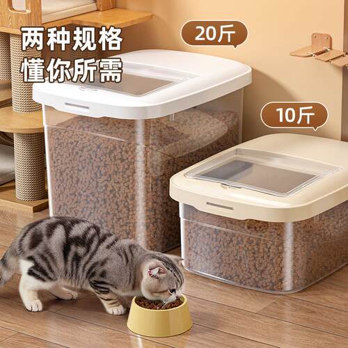 Cat Food Storage Bucket Dog Food Airtight Container Moisture