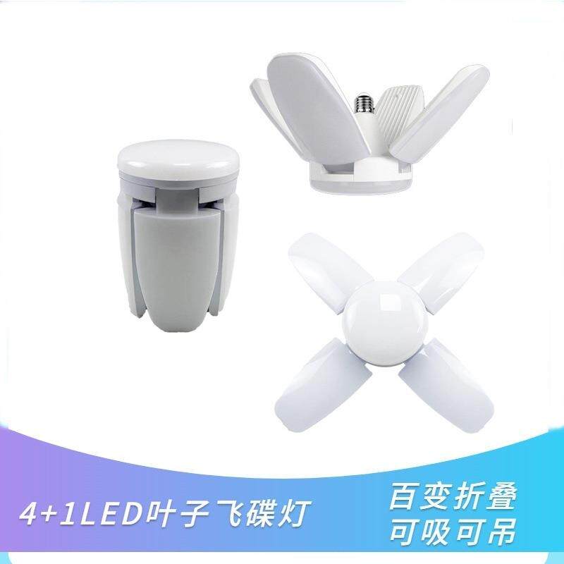 led3+14+15+16+1折叠室内灯飞碟灯车库灯风扇灯E27变形家居家用