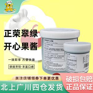 正荣翠绿开心果酱250g/1kg绿色酱果泥淋面马卡龙商用烘焙原料浓郁