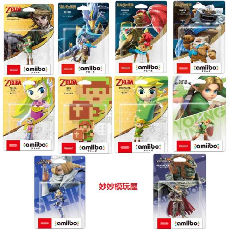正版amiibo塞尔达荒野之息旷野手办天空之剑加农风之杖现货包邮