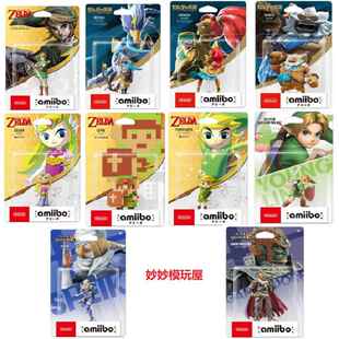 正版amiibo塞尔达荒野之息旷野手办天空之剑加农风之杖现货包邮