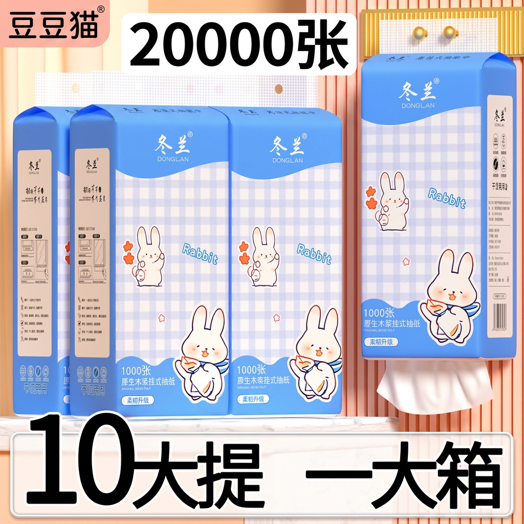 悬挂式抽纸10提整箱家用实惠装原生木浆4层卫生纸餐巾纸壁挂纸巾