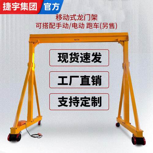 电动手动万向龙门架门式起重机小型龙门吊吨5吨可拆卸移动悬臂吊
