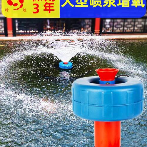 增氧泵浮水泵大型大功率鱼塘池塘增氧机养殖制氧户外庭院喷泉养鱼