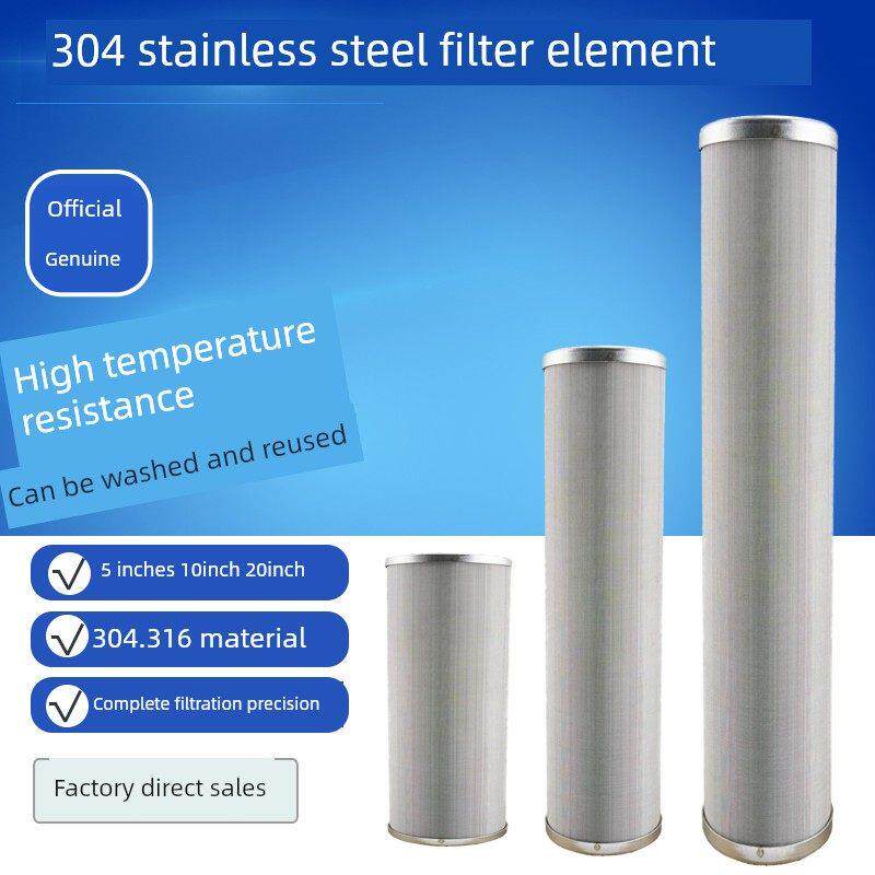 5寸10寸20寸过滤器滤网净水器滤芯家用自来水304不锈钢工业可清洗