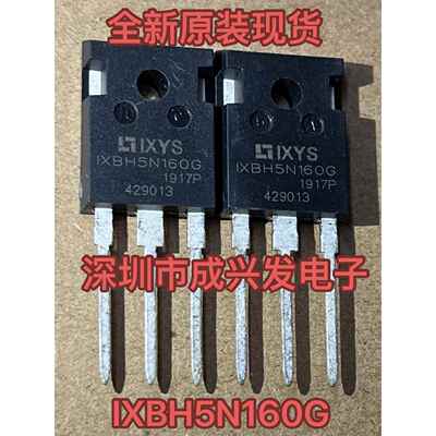 IXBH5N160G IXBH9N160G TO-247 9A1600V 耐高压MOS场效应管 全新