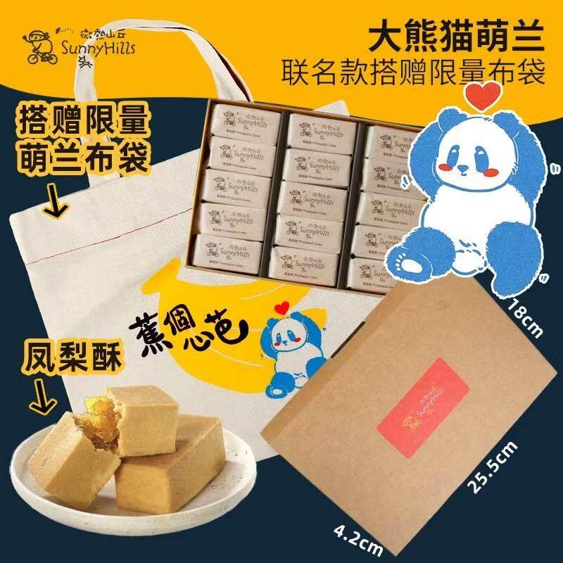 新原装微热山丘土凤梨酥10入500g糕点中秋礼盒台湾特产高档礼盒