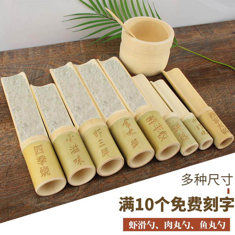 竹筒虾滑模具装盘器餐具器容器勺子火锅酒店专用创意盘子盘子