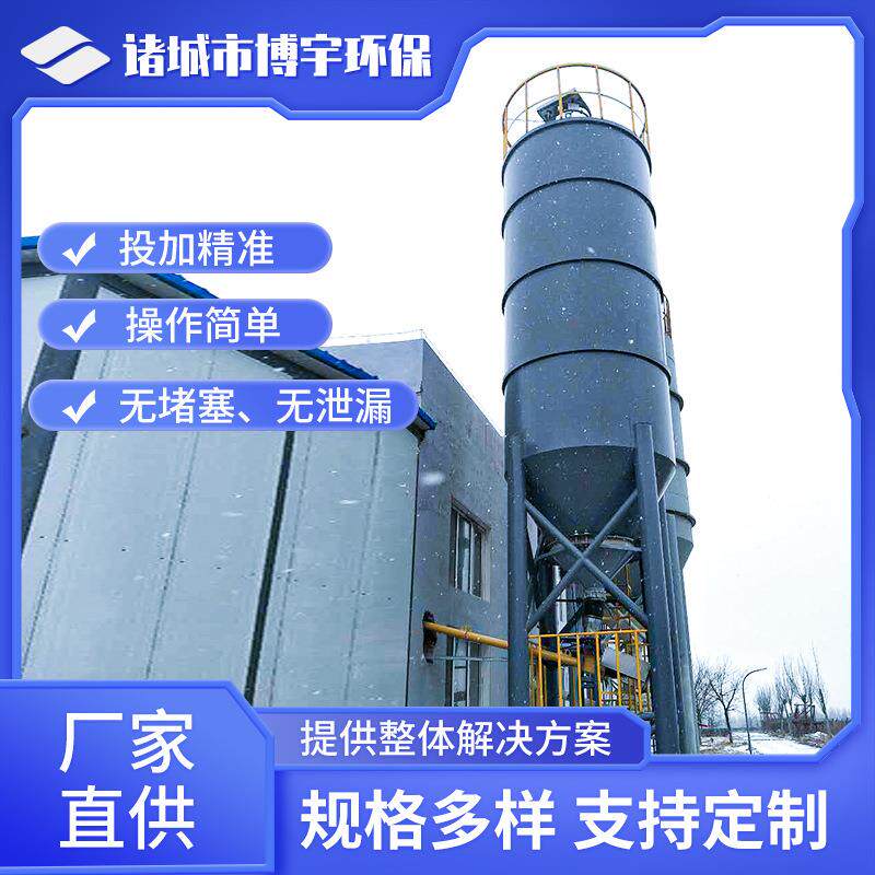 污泥改性剂储料仓污泥改性剂输送投加系统石灰粉煤灰料仓