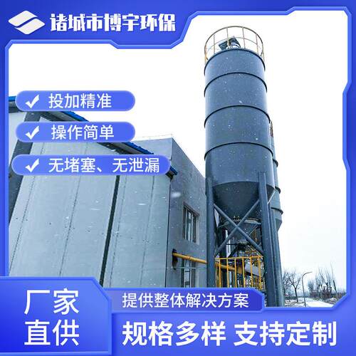 纯碱粉末料仓自动投加系统碳酸钠干粉投加装置防潮粉体储料仓