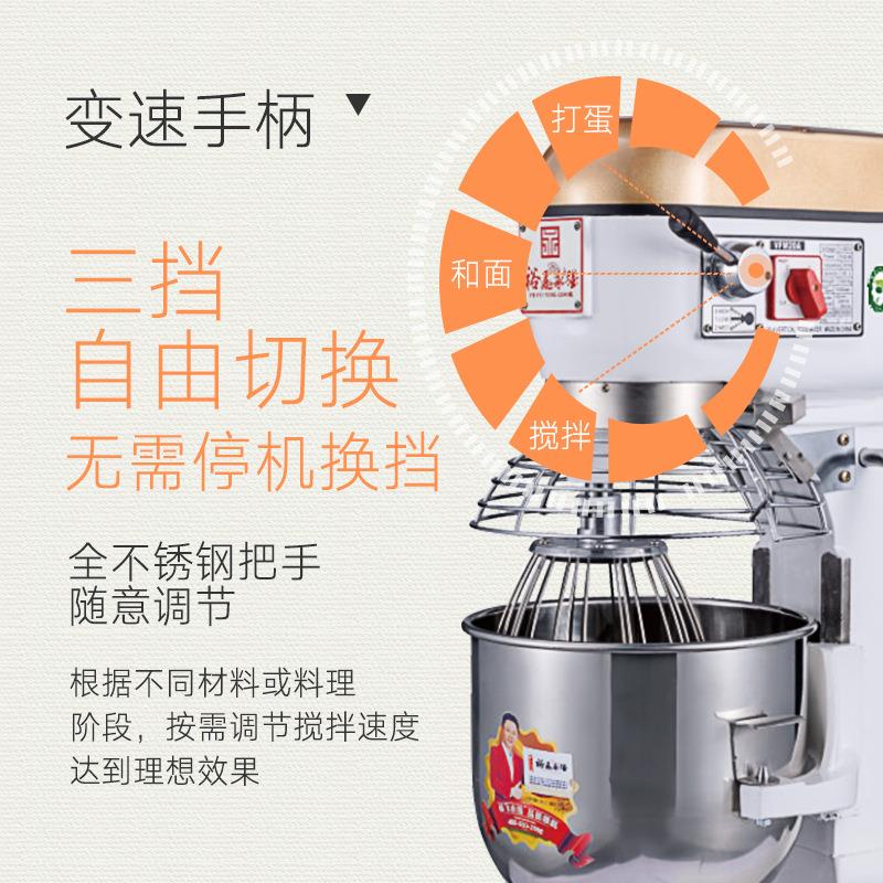 裕飞永强20kg和面搅拌机厨师机多功能打蛋馅料机奶油奶盖机鲜奶机