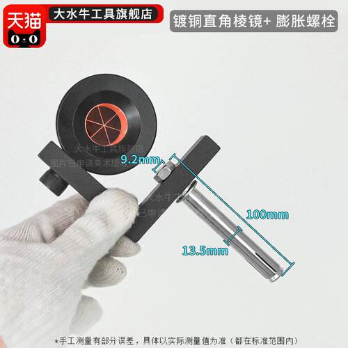 高档大水牛全站仪直角棱小镜适用莱卡卡测量徕小L棱镜头型监测小