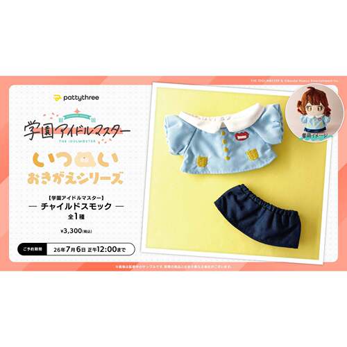 pattythree 学园偶像大师 努努玩偶 2次受注 通贩 12月预售