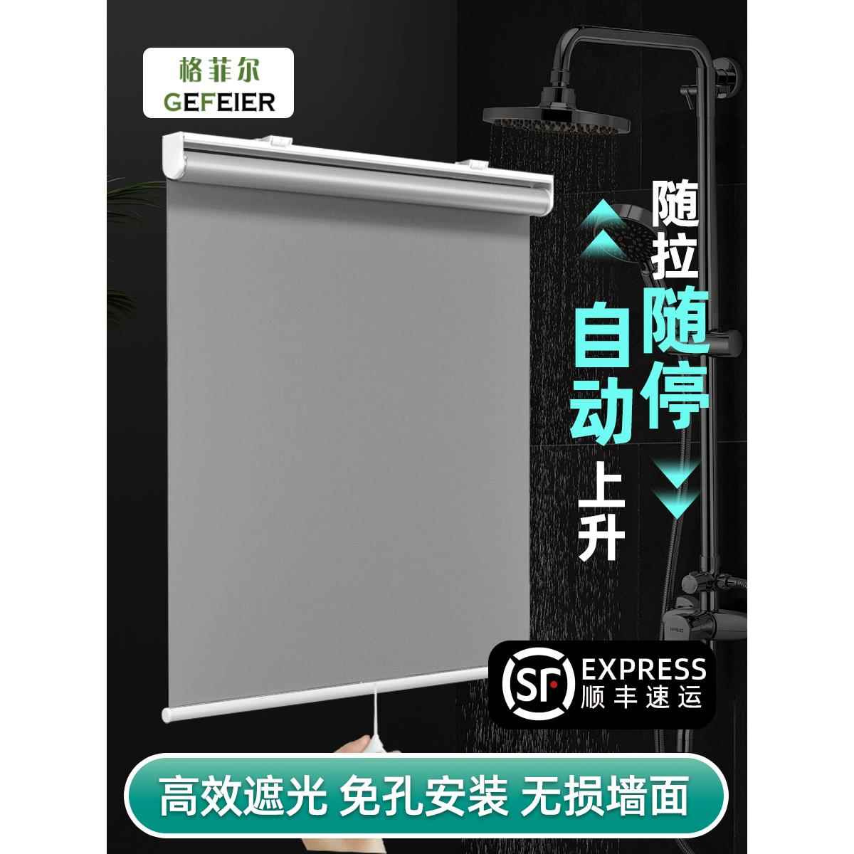 自动可调卷帘，无冲孔，电动伸缩浴室窗遮阳，卷帘拉式