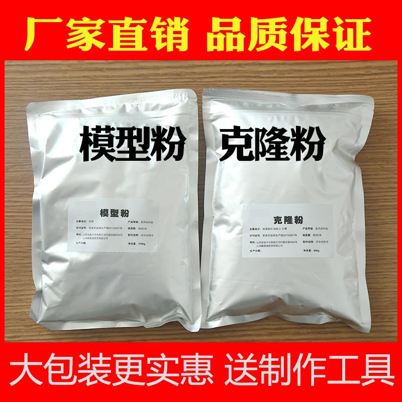 情侣手膜自制纪念品克隆粉模型粉石膏粉成人婴儿3d手模宝宝手足印
