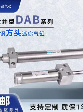 小金井型方头气缸DAB/MAR/CDM2RA16/20/32/40/50/63*25-50-75-300