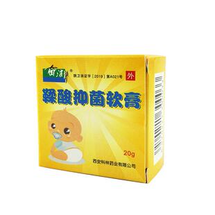 奇静鞣酸抑菌软膏婴乳儿膏红屁屁股红p儿安护膏淹洁脖臀子皮KRZ肤