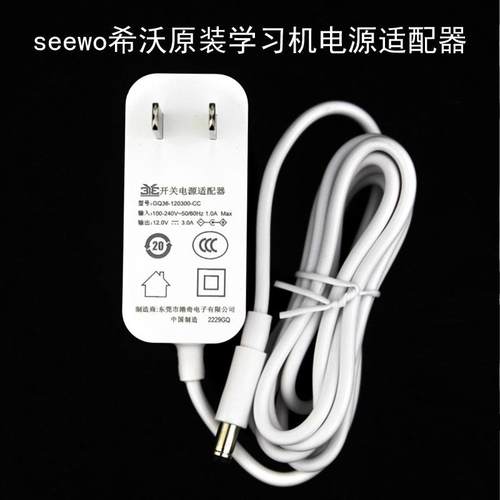 原装希沃学习机电源线W1 W2网课一体机电脑12V电源线tc01c XT21S