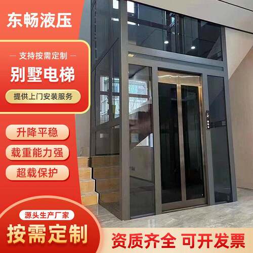 厂家直供家用别墅电梯自建房复式阁楼室内小型观光曳引液压电梯