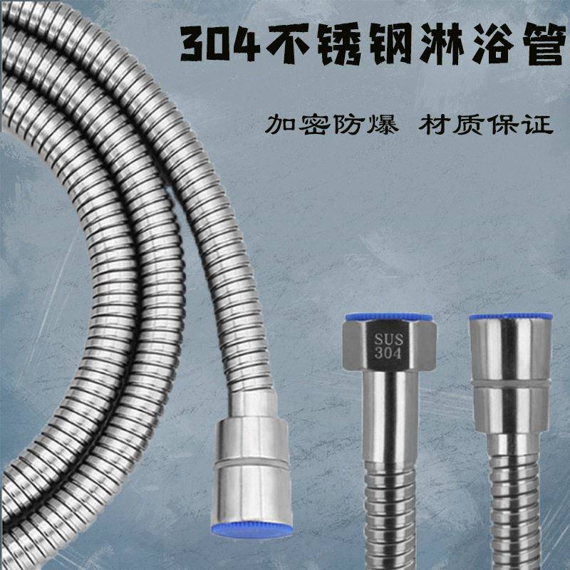 淋浴管花洒软管304不锈钢加密防爆卫浴热水器管浴室喷头弹簧软管