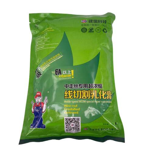 建儒线切割乳化膏中走丝专用超浓缩防锈水基环保型工作液油1kg