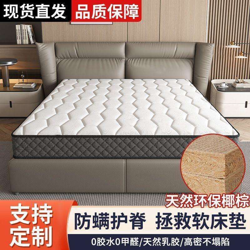 席梦思弹簧床垫1.8米椰棕护脊1.5米乳胶加厚23cm家用四季通用床垫