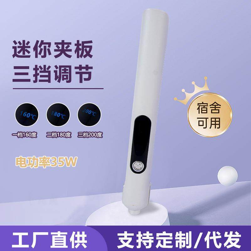 新款无线液晶蓬松夹板负离子不伤发干湿两用直发器夹板卷发棒