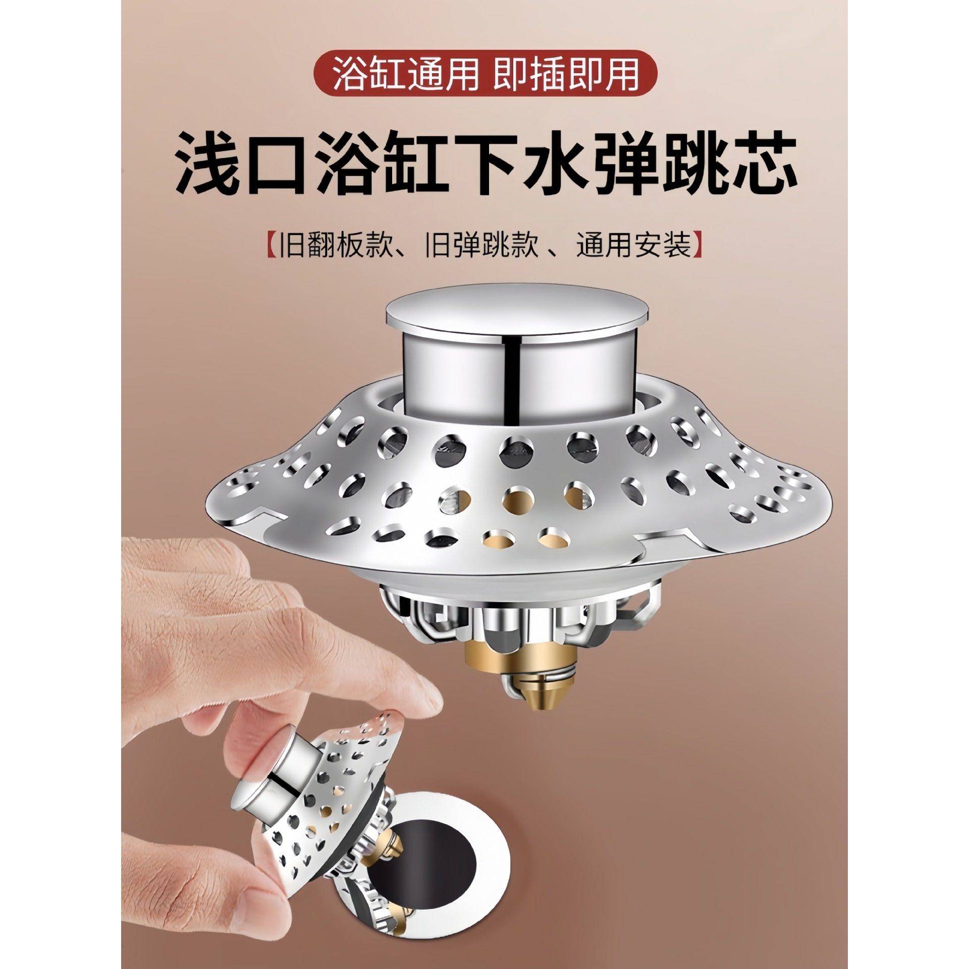 浅口老式浴缸下水塞浴盆排水塞堵水塞塞子铜弹跳芯漏水塞