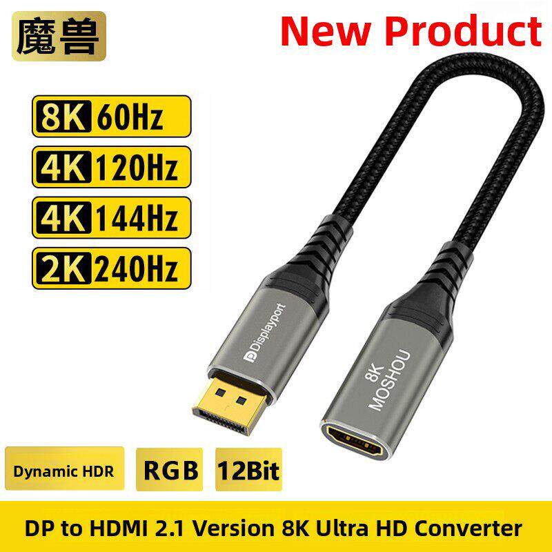 魔兽Dp 1.4到HDMI版本2.1适配器电脑显卡到电视8K 60Hz/4K 120Hz