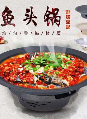 铝合金鱼头锅煲干锅海鲜盘酒精炉商用酒精锅仔火锅汤锅剁椒餐厅用