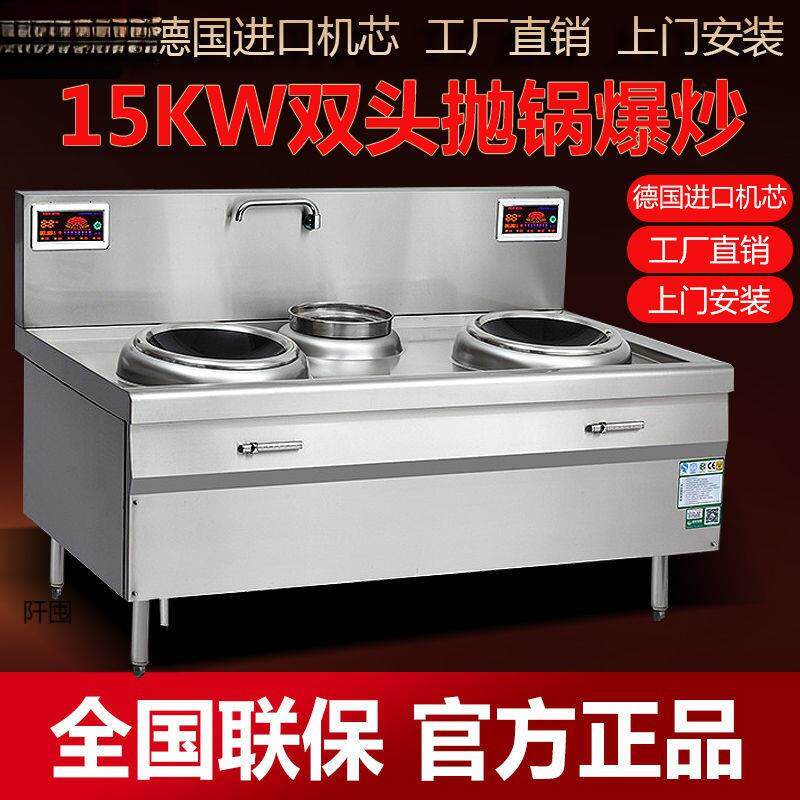 大功率商用电磁炉15000w凹面电炒炉380v电磁炉20kw食堂厨房大锅灶